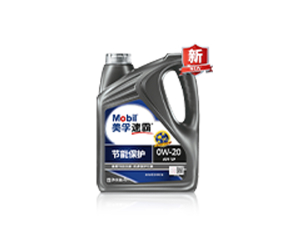 美孚速霸?節(jié)能保護0W-20